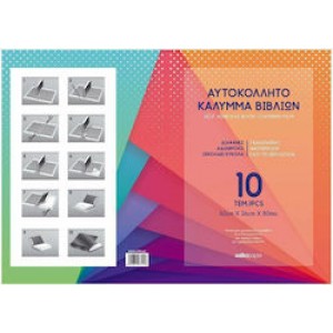 ΑΥΤΟΚΟΛΛΗΤΑ ΦΥΛΛΑ/ΝΤΥΣΙΜΟ ΒΙΒΛΙΩΝ ΔΙΑΦΑΝΗ ΑΥΤΟΚΟΛΛΗΤΑ ΦΥΛΛΑ/ΝΤΥΣΙΜΟ ΒΙΒΛΙΩΝ ΔΙΑΦΑΝΗ