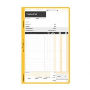 ΤΙΜΟΛΟΓΙΟ 3ΤΥΠΟ (ΔΙΑΦΟΡΩΝ ΧΡΗΣΕΩΝ) ΤΙΜΟΛΟΓΙΟ 3ΤΥΠΟ (ΔΙΑΦΟΡΩΝ ΧΡΗΣΕΩΝ)