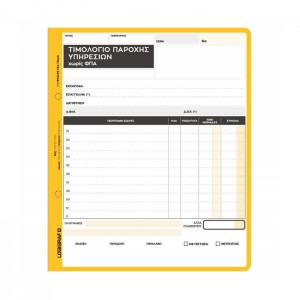 ΤΙΜΟΛΟΓΙΟ ΠΑΡΟΧΗΣ ΥΠΗΡΕΣΙΩΝ 3ΤΥΠΟ ΧΩΡΙΣ ΦΠΑ