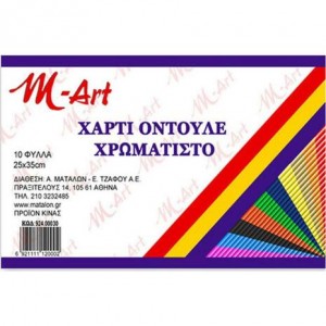METRON ART ΜΠΛΟΚ ΟΝΤΟΥΛΕ 10Φ 25x35cm 161gr 10Τ METRON ART ΜΠΛΟΚ ΟΝΤΟΥΛΕ 10Φ 25x35cm 161gr 10Τ
