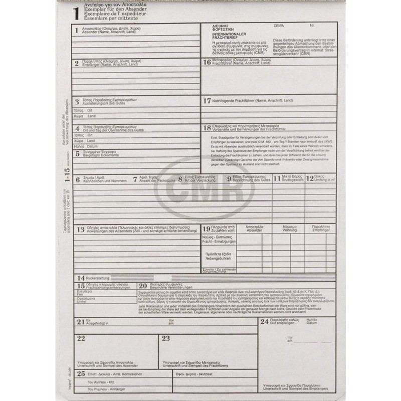 CMR ΦΟΡΤΩΤΙΚΗ ΔΙΕΘΝΩΝ ΜΕΤΑΦΟΡΩΝ Α4 50x4