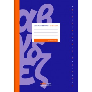 ΕΥΡΕΤΗΡΙΑ ΕΛΛΗΝΙΚΑ 48φ. ΕΥΡΕΤΗΡΙΑ ΕΛΛΗΝΙΚΑ 48φ.