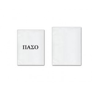 ΖΕΛΑΤΙΝΗ ΠΑΣΟ 9x13cm 03.05.0002 ΖΕΛΑΤΙΝΗ ΠΑΣΟ 9x13cm 03.05.0002