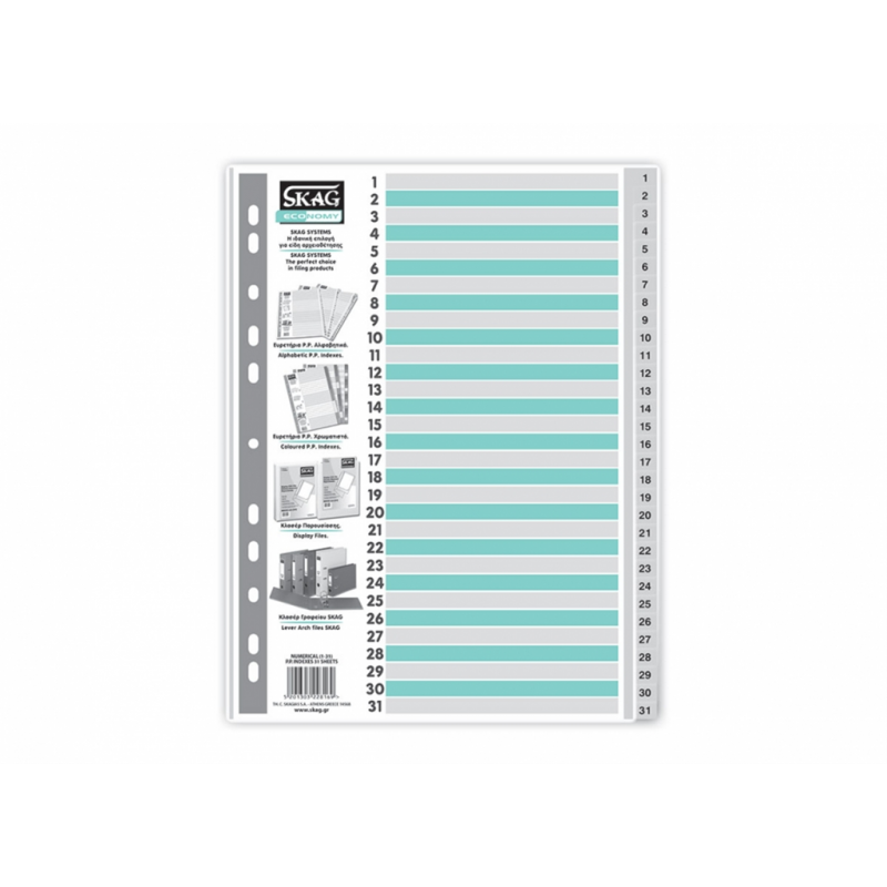 ΔΙΑΧΩΡΙΣΤΙΚΑ 1-31 Α4
