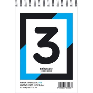 ΜΠΛΟΚ ΣΠΙΡΑΛ ΡΙΓΕ Νο3