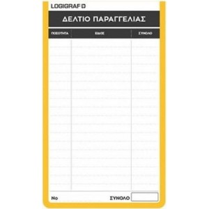 ΔΕΛΤΙΟ ΠΑΡΑΓΓΕΛΙΑΣ ΕΣΤΙΑΤ. 2ΤΥΠΟ