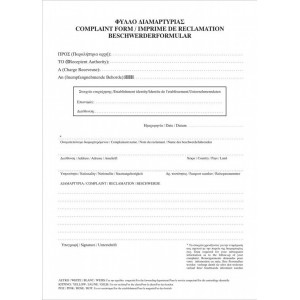 ΦΥΛΛΟ ΔΙΑΜΑΡΤΥΡ. 3x30 13X19