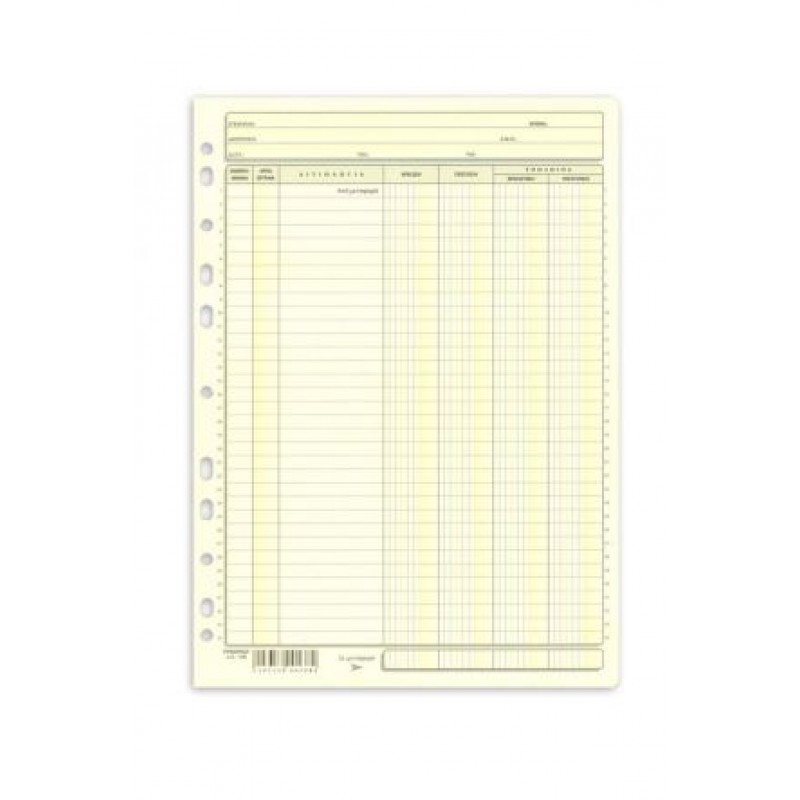 ΚΑΡΤΕΛΑ ΧΡΕΟΠΙΣΤ.3ΣΤΗΛΗ 11x16